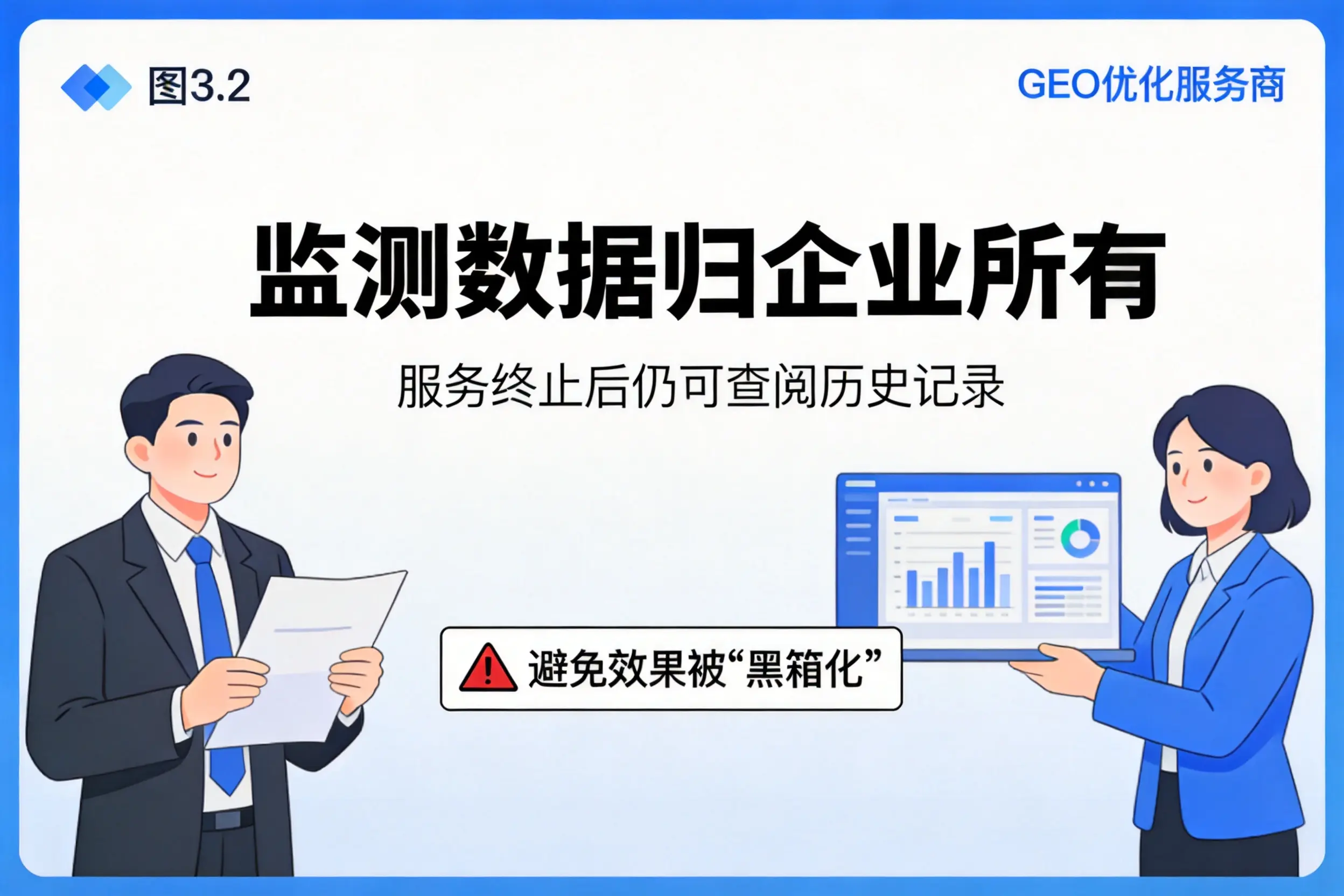 马鞍山企业如何评估GEO优化服务商专业能力